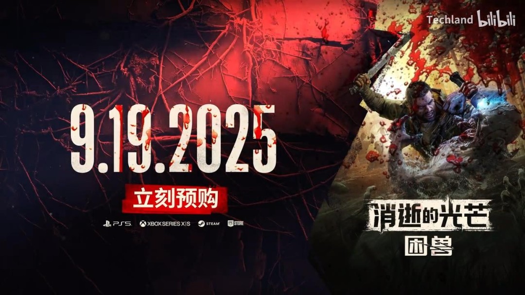 游戏暴力美学新境界：消逝的光芒：困兽预告详解 - 掌握最新游戏技巧，提升你的挑战能力