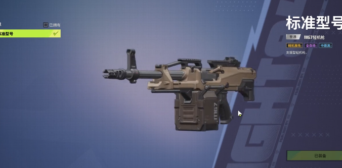 揭秘远光84:MG7轻机枪的隐藏实力与策略秘籍 揭秘远光84:MG7轻机枪的隐藏实力与策略秘籍