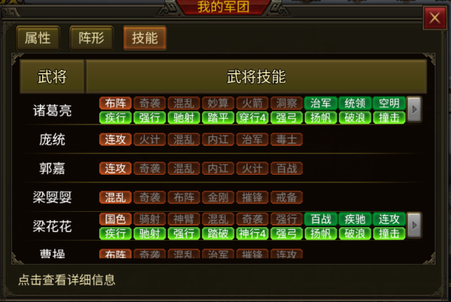 你知道如何在〈群雄时代〉中利用武将预设功能获取优势吗？