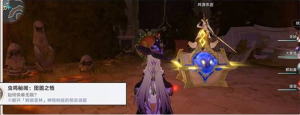 揭秘崩坏:星穹铁道3.6版本虫鸣秘闻,轻松解谜拿丰厚奖励! 揭秘崩坏:星穹铁道3.6版本虫鸣秘闻,轻松解谜拿丰厚奖励!