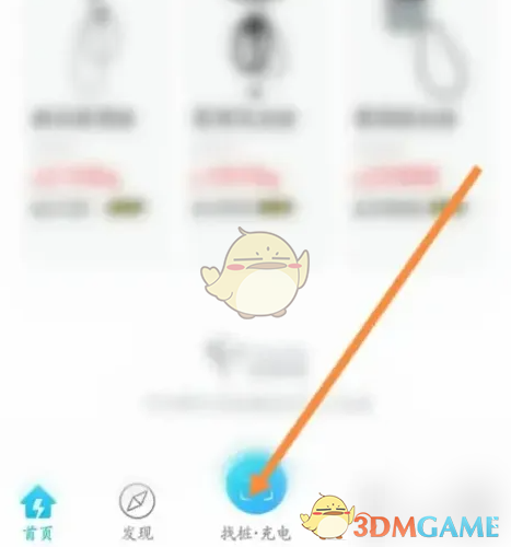 手游秘籍揭秘:如何用特来电扫码充电一步搞定? 手游秘籍揭秘:如何用特来电扫码充电一步搞定?