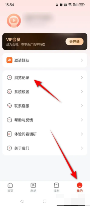 你知道如何清空河马剧场手游攻略的浏览记录吗? 你知道如何清空河马剧场手游攻略的浏览记录吗?