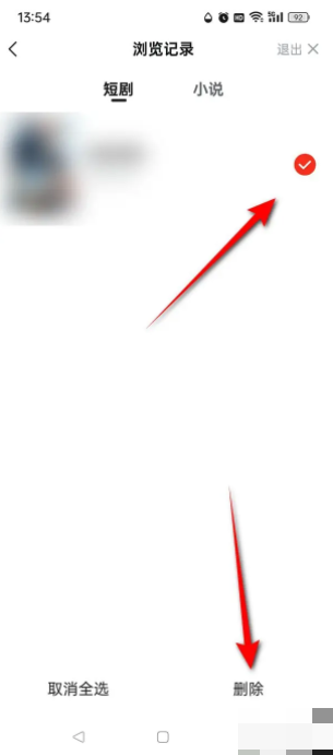 你知道如何清空河马剧场手游攻略的浏览记录吗? 你知道如何清空河马剧场手游攻略的浏览记录吗?