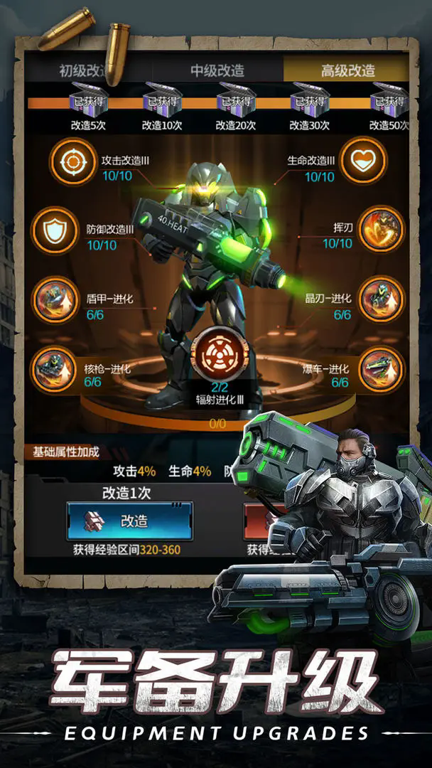 如何高效升级?掌握〈末日进化〉建筑策略的5个秘诀 如何高效升级?掌握〈末日进化〉建筑策略的5个秘诀