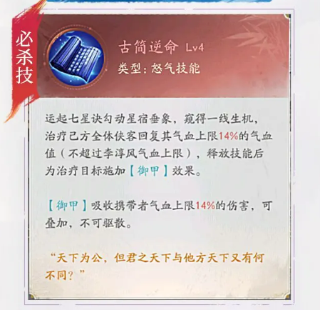 李淳风在〈不良人:破局〉中表现如何?掌握他的技能与策略! 李淳风在〈不良人:破局〉中表现如何?掌握他的技能与策略!