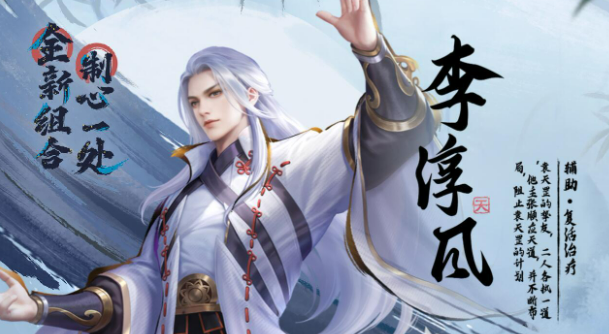 李淳风在〈不良人:破局〉中表现如何?掌握他的技能与策略! 李淳风在〈不良人:破局〉中表现如何?掌握他的技能与策略!