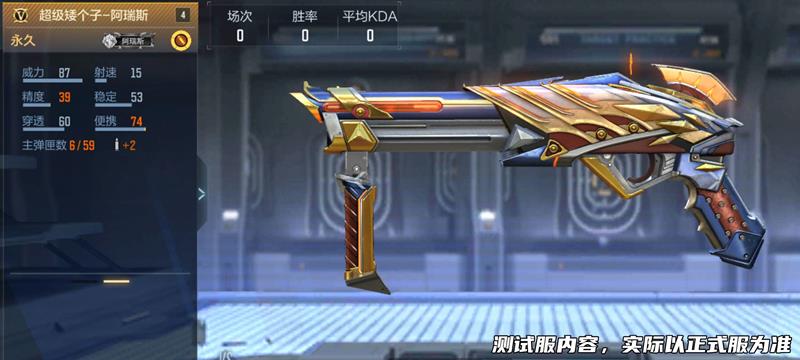 揭秘! 穿越火线中的矮个子战神——阿瑞斯如何成为战场传奇? 揭秘! 穿越火线中的矮个子战神——阿瑞斯如何成为战场传奇?