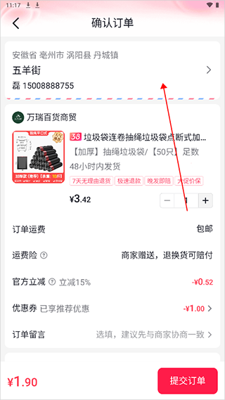 抖音商城新地址添加攻略:快速掌握核心方法与技巧 抖音商城新地址添加攻略:快速掌握核心方法与技巧