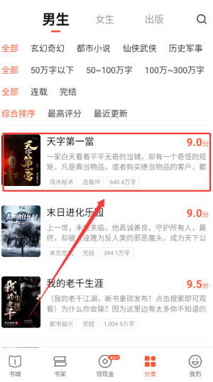手游秘籍:揭秘奇迹免费小说分类搜索秘诀,助你轻松找到心仪内容! 手游秘籍:揭秘奇迹免费小说分类搜索秘诀,助你轻松找到心仪内容!
