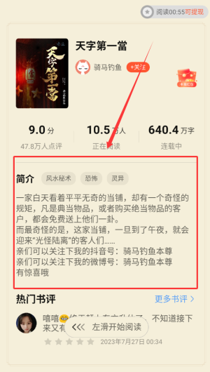 手游秘籍:揭秘奇迹免费小说分类搜索秘诀,助你轻松找到心仪内容! 手游秘籍:揭秘奇迹免费小说分类搜索秘诀,助你轻松找到心仪内容!