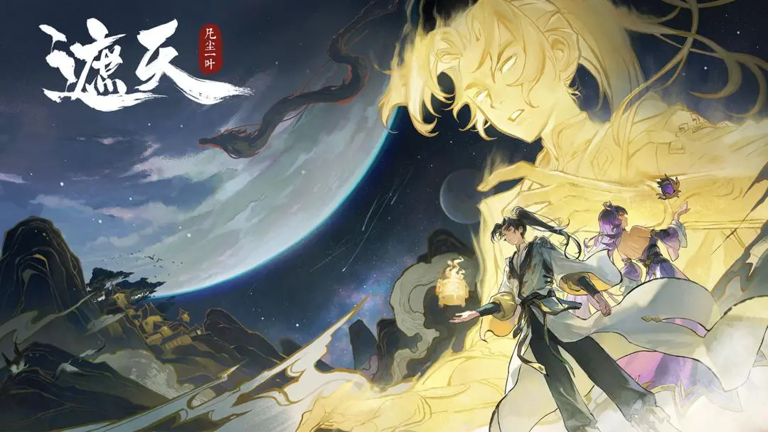 手游攻略：揭开遮天：凡尘一叶顶级阵容的秘密，如何从新手到高手？