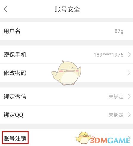 手游攻略 | 智慧登封账号注销指南:轻松一步搞定,释放你的游戏新体验! 手游攻略 | 智慧登封账号注销指南:轻松一步搞定,释放你的游戏新体验!
