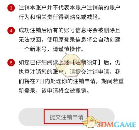手游攻略 | 智慧登封账号注销指南:轻松一步搞定,释放你的游戏新体验! 手游攻略 | 智慧登封账号注销指南:轻松一步搞定,释放你的游戏新体验!