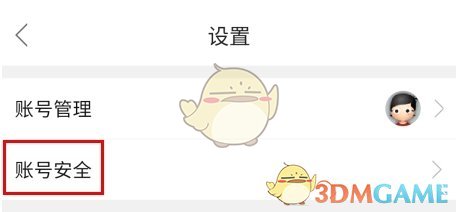 手游攻略 | 智慧登封账号注销指南:轻松一步搞定,释放你的游戏新体验! 手游攻略 | 智慧登封账号注销指南:轻松一步搞定,释放你的游戏新体验!