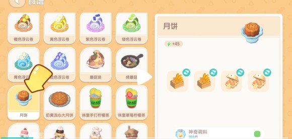 如何高效获取心动小镇的巧克力月饼?揭示高手策略! 如何高效获取心动小镇的巧克力月饼?揭示高手策略!