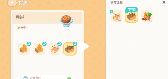 如何高效获取心动小镇的巧克力月饼?揭示高手策略! 如何高效获取心动小镇的巧克力月饼?揭示高手策略!