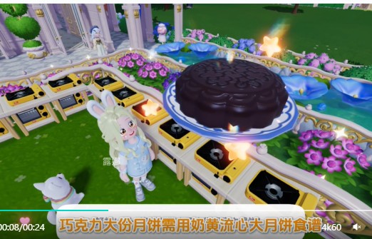 如何高效获取心动小镇的巧克力月饼?揭示高手策略! 如何高效获取心动小镇的巧克力月饼?揭示高手策略!