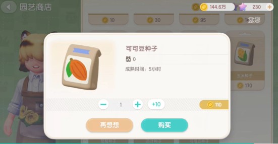 如何高效获取心动小镇的巧克力月饼?揭示高手策略! 如何高效获取心动小镇的巧克力月饼?揭示高手策略!