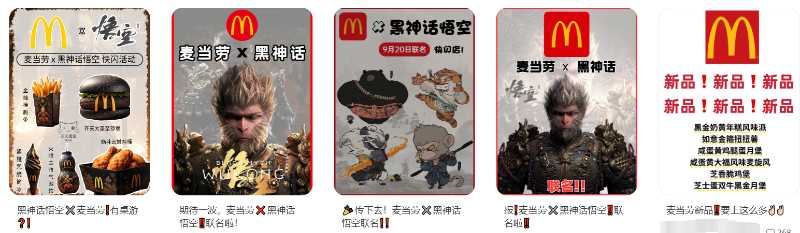 麦当劳联动黑神话:悟空:本月末限时合作,揭开精彩内幕 麦当劳联动黑神话:悟空:本月末限时合作,揭开精彩内幕