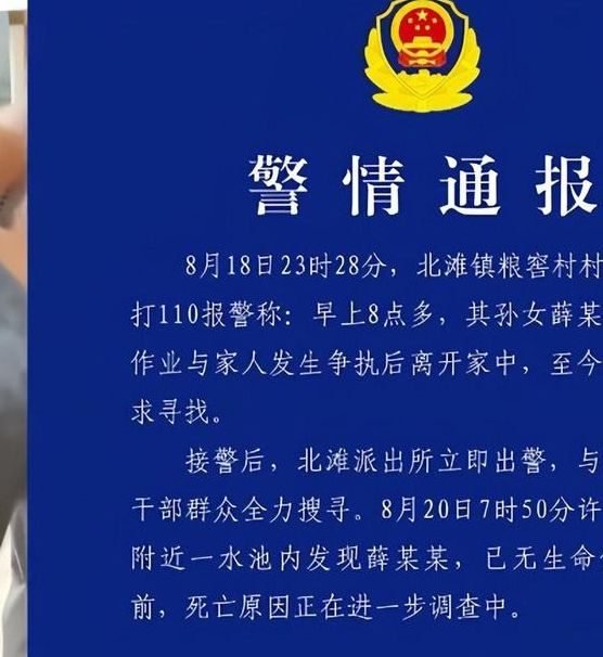 靖远警方通报:感动全网的女孩离世事件背后的真相是什么? 靖远警方通报:感动全网的女孩离世事件背后的真相是什么?