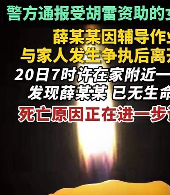 靖远警方通报:感动全网的女孩离世事件背后的真相是什么? 靖远警方通报:感动全网的女孩离世事件背后的真相是什么?