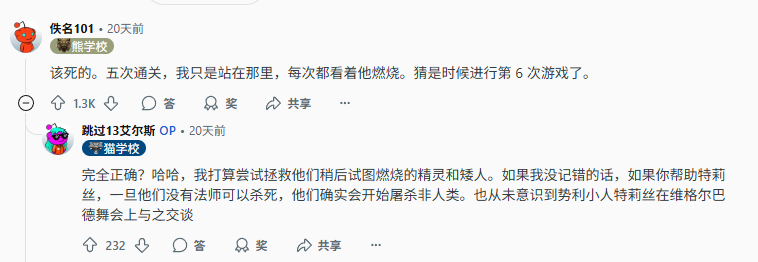 巫师3玩家游玩1000小时后发现:哪个角色竟能意外拯救? 巫师3玩家游玩1000小时后发现:哪个角色竟能意外拯救?