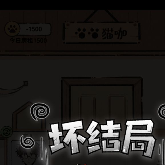 你知道猫咖怪谈手游结局的秘密吗？快速获取完整攻略！