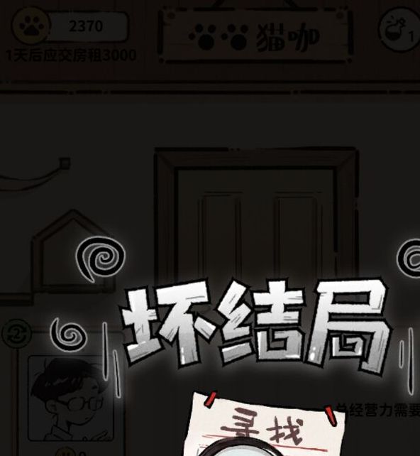 你知道猫咖怪谈手游结局的秘密吗？快速获取完整攻略！