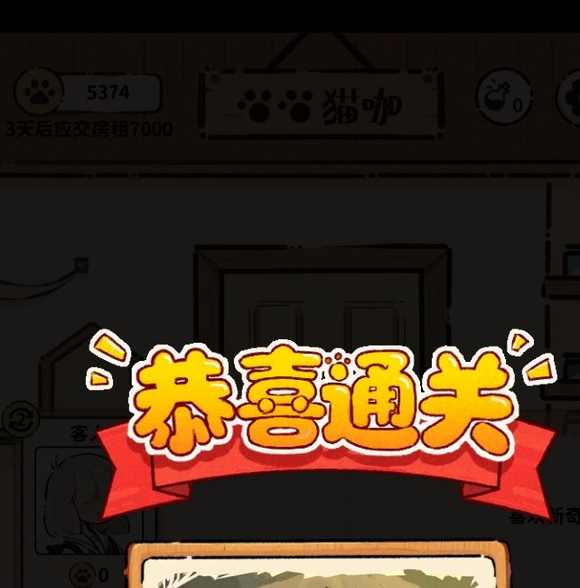 你知道猫咖怪谈手游结局的秘密吗？快速获取完整攻略！