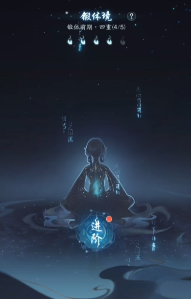 如何在〈踏风行〉中快速提升体境?全面锻造攻略及实用技巧 如何在〈踏风行〉中快速提升体境?全面锻造攻略及实用技巧