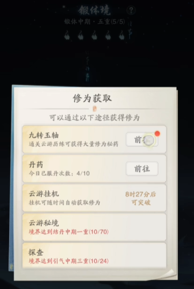 如何在〈踏风行〉中快速提升体境?全面锻造攻略及实用技巧 如何在〈踏风行〉中快速提升体境?全面锻造攻略及实用技巧