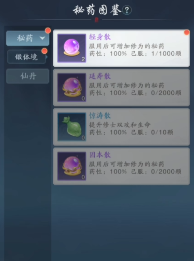 如何在〈踏风行〉中快速提升体境?全面锻造攻略及实用技巧 如何在〈踏风行〉中快速提升体境?全面锻造攻略及实用技巧