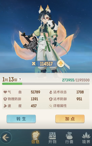 如何为地府灵兽正确加点?手游灵兽大冒险最佳攻略揭秘 如何为地府灵兽正确加点?手游灵兽大冒险最佳攻略揭秘