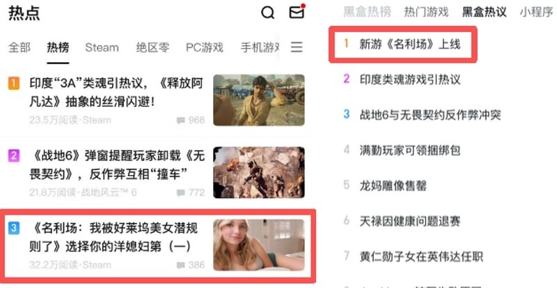 名利场:揭秘好莱坞潜规则,互动影游为何引爆七夕期待? 名利场:揭秘好莱坞潜规则,互动影游为何引爆七夕期待?