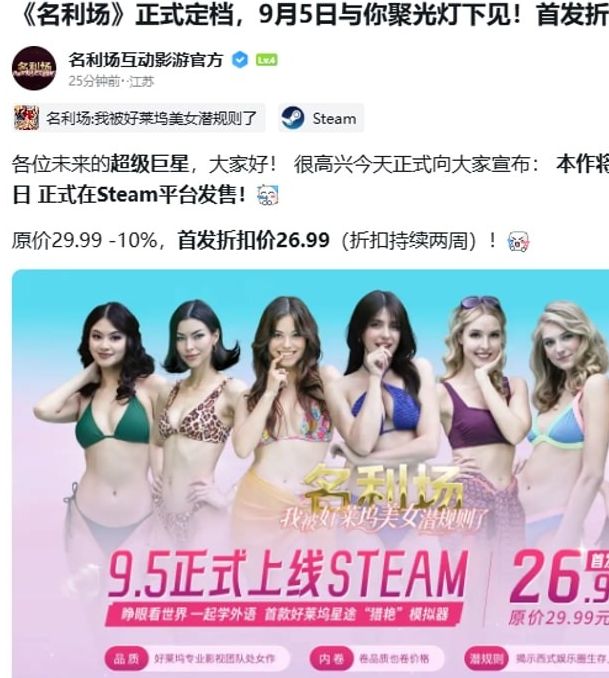 名利场:揭秘好莱坞潜规则,互动影游为何引爆七夕期待? 名利场:揭秘好莱坞潜规则,互动影游为何引爆七夕期待?