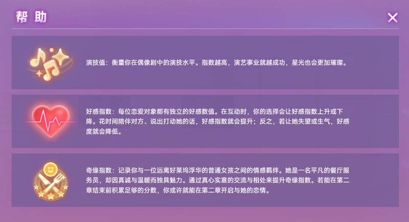 名利场:揭秘好莱坞潜规则,互动影游为何引爆七夕期待? 名利场:揭秘好莱坞潜规则,互动影游为何引爆七夕期待?