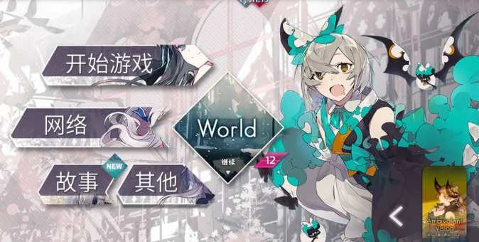 如何掌握〈Arcaea〉中的彩梦关卡攻略? 如何掌握〈Arcaea〉中的彩梦关卡攻略?