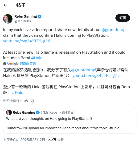 光环新作将登PS平台？震撼爆料揭示游戏巨变！