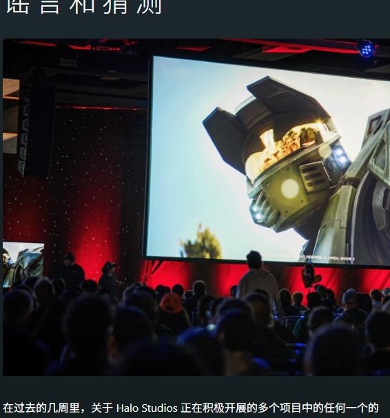 光环新作将登PS平台？震撼爆料揭示游戏巨变！