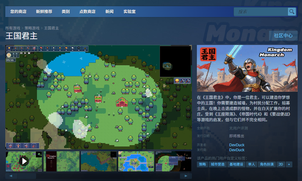 王国君主攻略指南 | 如何迅速掌握游戏核心技能? 王国君主攻略指南 | 如何迅速掌握游戏核心技能?