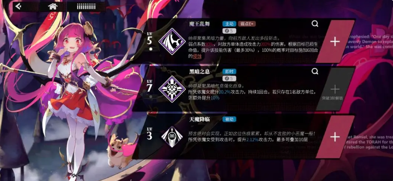 手游攻略 | 探寻千年之旅魔女星痕神秘搭配，如何引领战斗潮流？