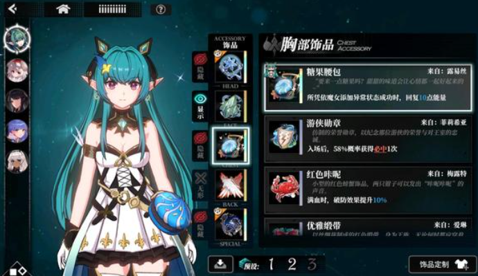 手游攻略 | 探寻千年之旅魔女星痕神秘搭配，如何引领战斗潮流？