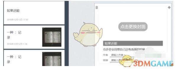 手游攻略揭秘：如何用秀米编辑器轻松实现图文同步？