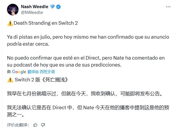 Switch 2即将迎来大作：死亡搁浅登陆传言是真是假？如何影响玩家体验？