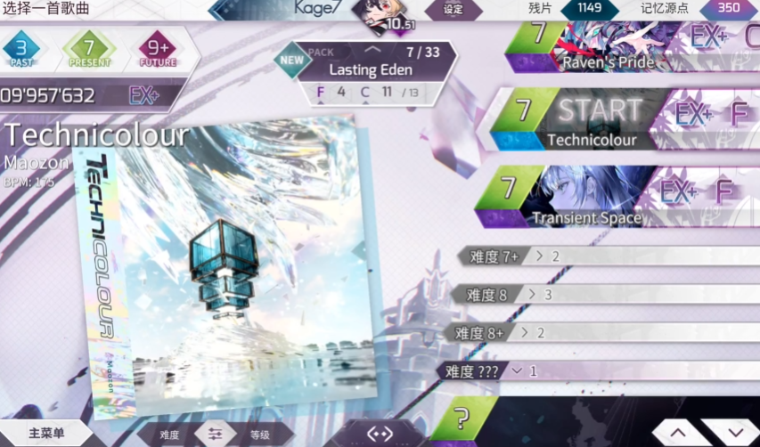 手游Arcaea流速调整攻略:高效设置方案详解,助你快速掌握核心节奏 手游Arcaea流速调整攻略:高效设置方案详解,助你快速掌握核心节奏