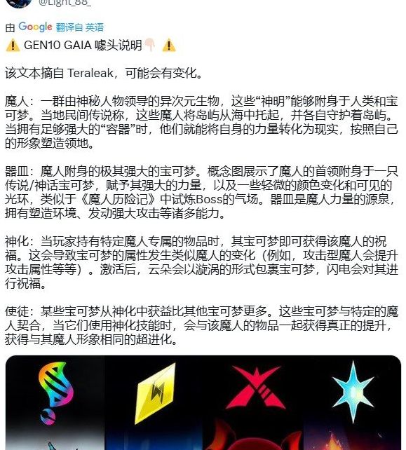爆料揭秘:宝可梦第十世代新祈祷机制,提升游戏体验与策略技巧! 爆料揭秘:宝可梦第十世代新祈祷机制,提升游戏体验与策略技巧!