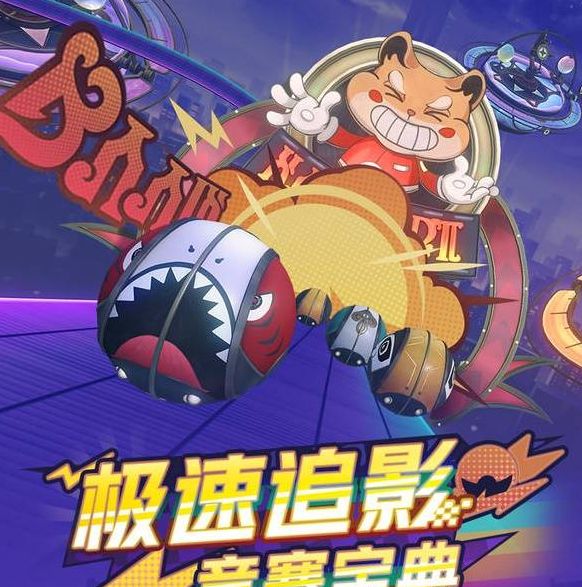 解锁崩坏:星穹铁道极速追影活动秘诀,这个技巧你绝对不能错过! 解锁崩坏:星穹铁道极速追影活动秘诀,这个技巧你绝对不能错过!