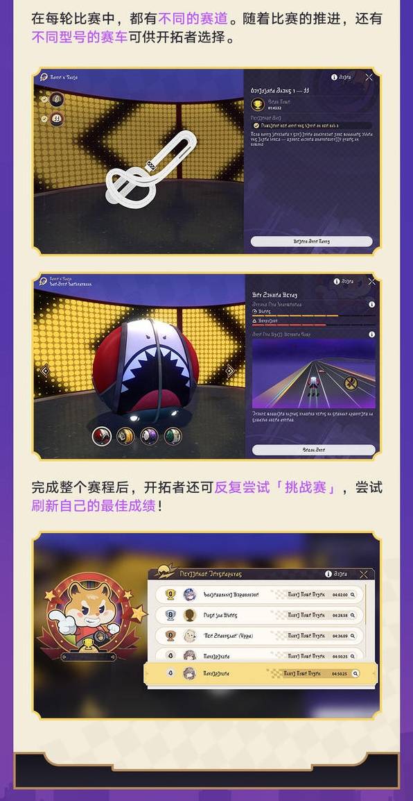 解锁崩坏:星穹铁道极速追影活动秘诀,这个技巧你绝对不能错过! 解锁崩坏:星穹铁道极速追影活动秘诀,这个技巧你绝对不能错过!