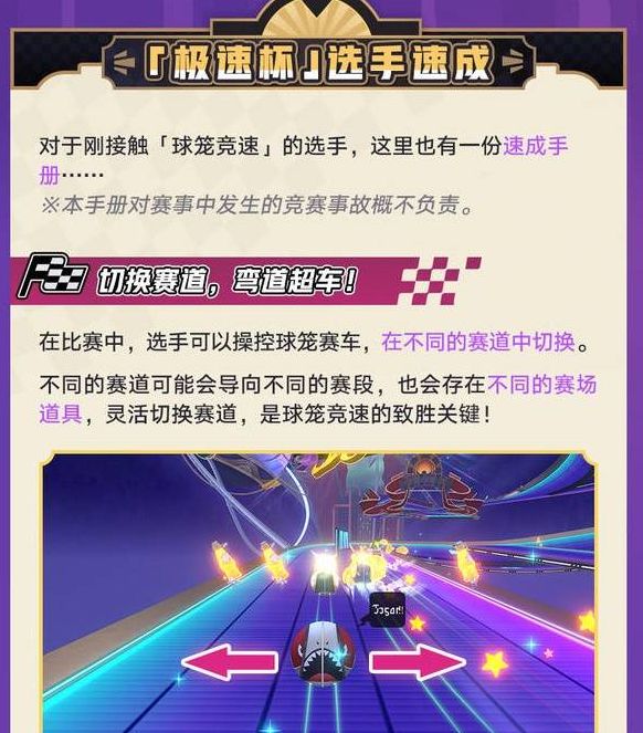 解锁崩坏:星穹铁道极速追影活动秘诀,这个技巧你绝对不能错过! 解锁崩坏:星穹铁道极速追影活动秘诀,这个技巧你绝对不能错过!