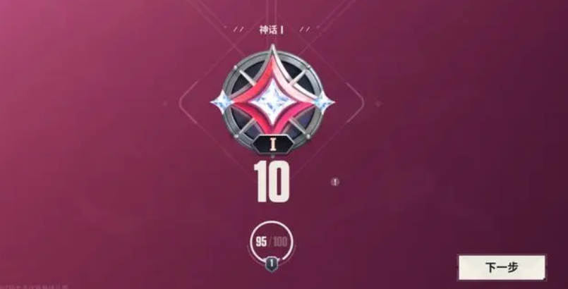 揭秘无畏契约:源能行动段位晋升秘诀,你还在原地踏步吗? 揭秘无畏契约:源能行动段位晋升秘诀,你还在原地踏步吗?